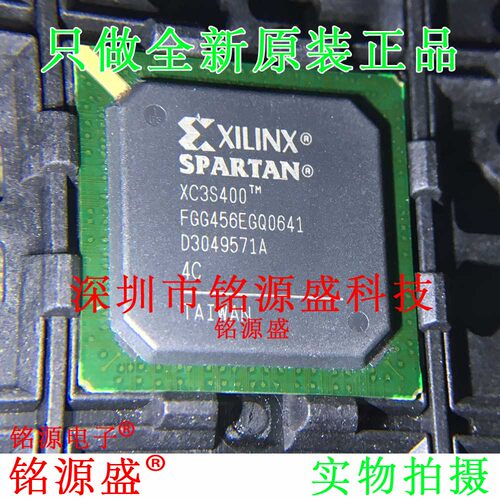 铭源盛 全新原装 XC3S400-4FGG456I XC3S400-4FG456I BGA456 芯片