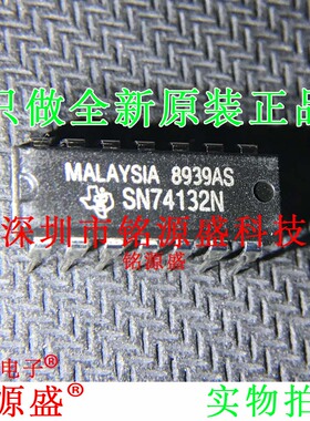 铭源盛 全新原装正品 SN74132N SN74132 DIP14 直插 IC逻辑门芯片