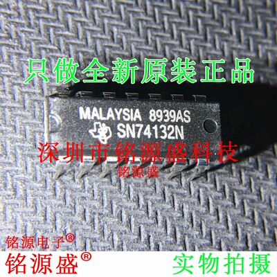 铭源盛 全新原装正品 SN74132N SN74132 DIP14 直插 IC逻辑门芯片