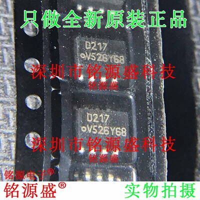 铭源盛 全新原装 ILD217T ILD217 丝印D217 SOP8 高速光耦 IC芯片