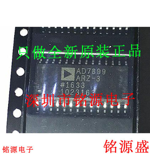 铭源盛 全新AD7899ARZ-3 AD7899AR-3 AD7899ARZ AD7899 SOP28芯片