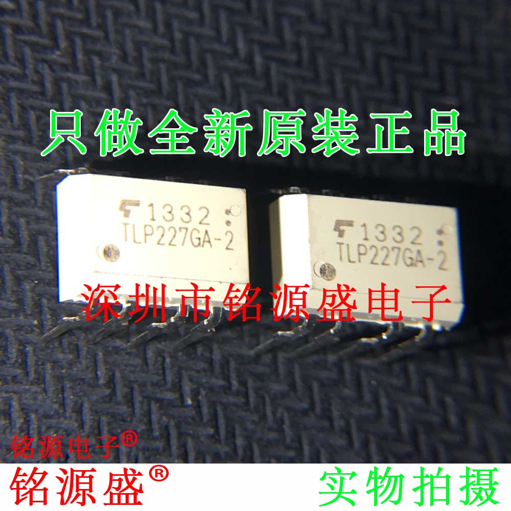 全新原装正品 TLP227GA-2 TLP227GA TLP227 DIP8 直插 光耦 芯片