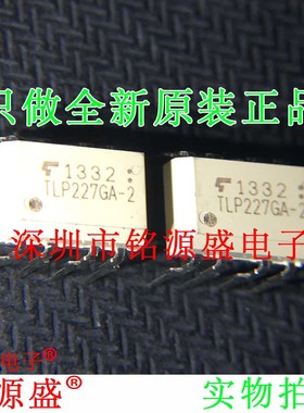 全新原装正品 TLP227GA-2 TLP227GA TLP227 DIP8 直插 光耦 芯片