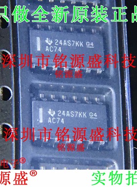 铭源盛 SN74AC74DR SN74AC74D SN74AC74D 丝印AC74 SOP814 IC芯片