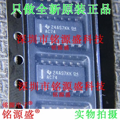 铭源盛 SN74AC74DR SN74AC74D SN74AC74D 丝印AC74 SOP814 IC芯片