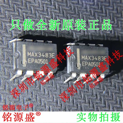 铭源盛 全新 MAX3483EEPA+T MAX3483EEPA+ MAX3483E DIP8直插芯片
