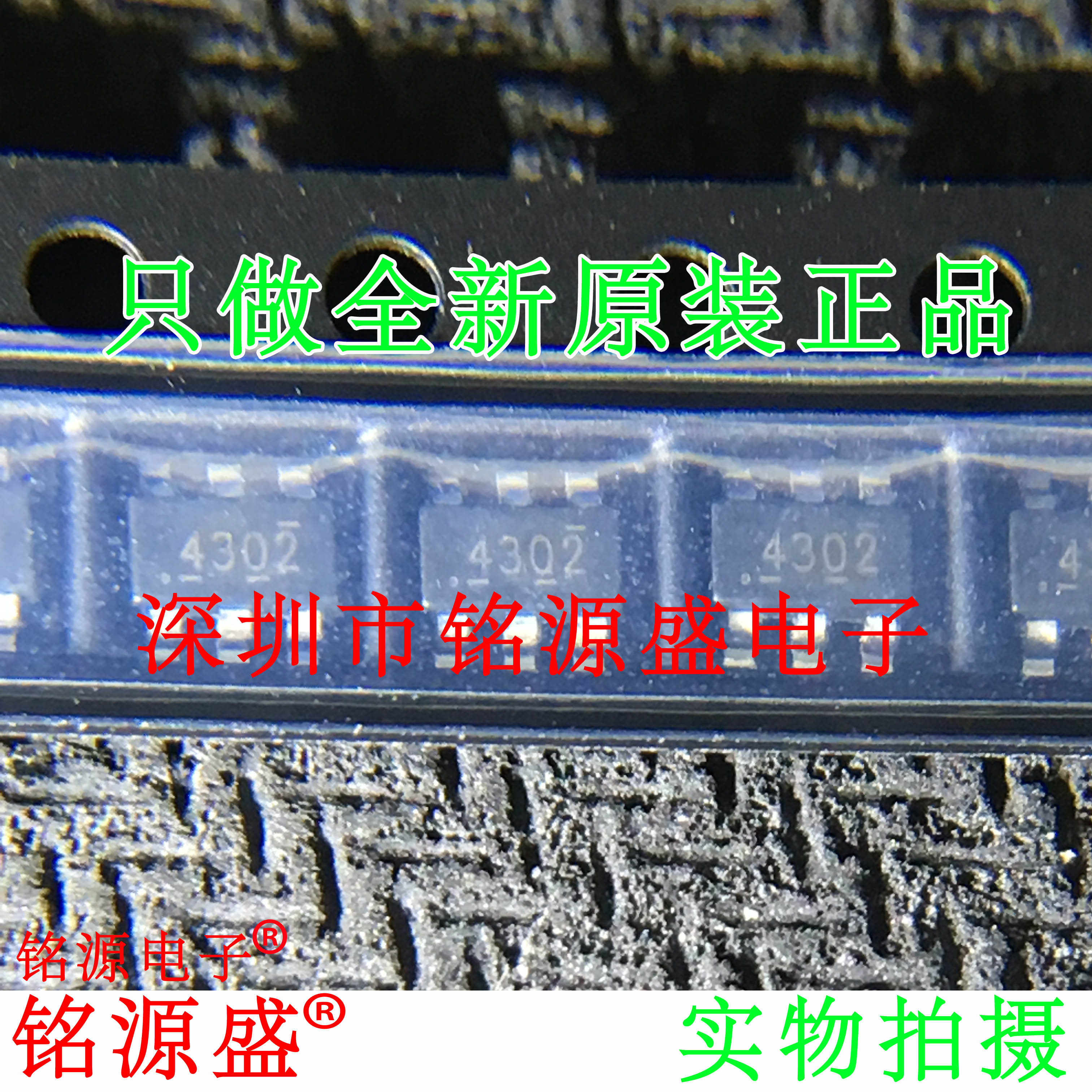 全新原装 TPS54302DDCR TPS54302DDCT TPS54302 丝印4302 SOT23-6