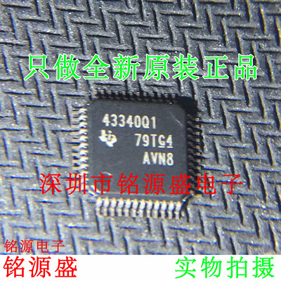 全新TPS43340QPHPRQ1 TPS43340QPHPR TPS43340 43340Q1 QFP48芯片