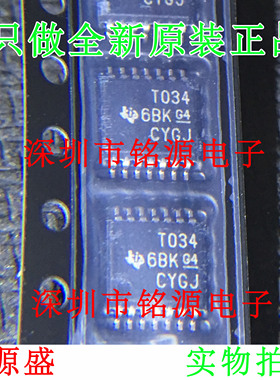铭源盛 全新原装TL034CPWR TL034CPW TL034 丝印T034 TSSOP14芯片