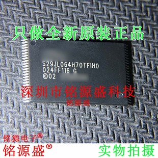 全新原装 S29JL064H70TFIH0 TSSOP48 芯片 S29JL064H70 铭源盛
