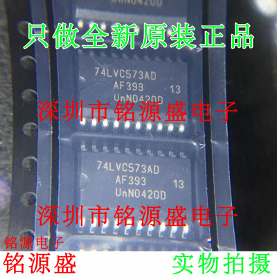 铭源盛 全新原装原装 74LVC573AD 74LVC573 SOP20 锁存器 芯片