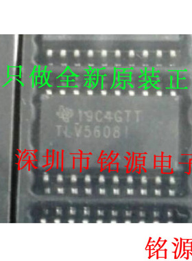 【铭源电子】全新 TLV5608IDWR TLV5608IDW TLV5608I SOP20 芯片