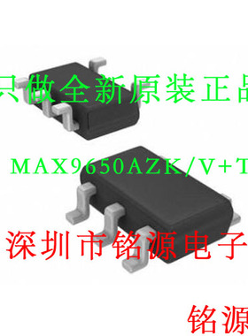 【铭源盛】MAX9650AZK/V+T MAX9650AZK MAX9650 丝印ADSK SOT23-5