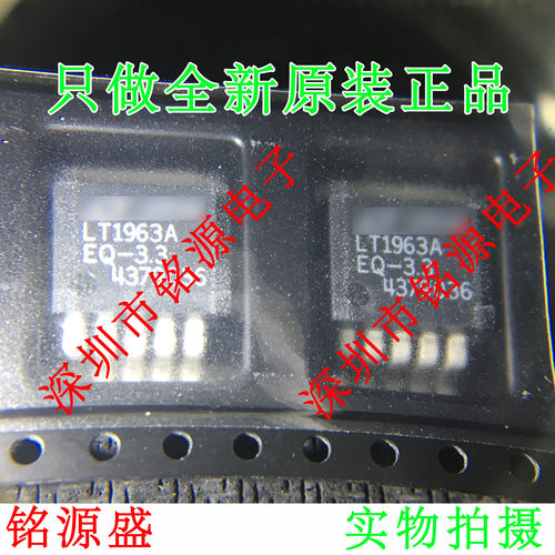 全新 LT1963AEQ-3.3 LT1963AEQ LT1963 TO-263-5低压差稳压器芯片