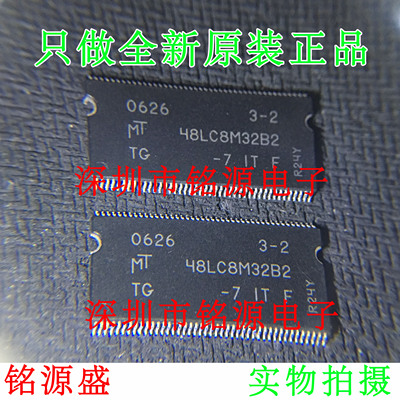 MT48LC8M32B2TG-7IT MT48LC8M32B2TG-7 48LC8M32B2 TSOP86 芯片