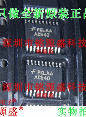 铭源盛 74AC540MTCX 74AC540MTC 74AC540 丝印AC540 TSSOP20 芯片