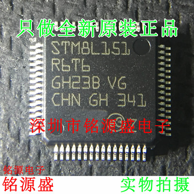铭源盛 全新原装 STM8L151R6T6 STM8L151 LQFP64 微控制器 芯片