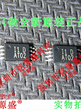 铭源盛 全新 AT24C02-10TU-2.7 AT24C02 丝印AT02 TSSOP8 IC 芯片