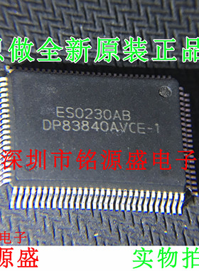 铭源盛 全新原装 DP83840AVCE-1 DP83840AVCE DP83840 QFP100芯片