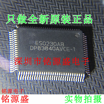 铭源盛 全新原装 DP83840AVCE-1 DP83840AVCE DP83840 QFP100芯片