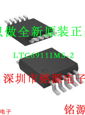 铭源盛 LTC6911IMS-2 LTC6911IMS LTC6911 丝印LTAHJ MSOP10 芯片