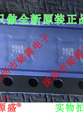 铭源盛 全新原装 L6928Q1TR L6928Q1 L6928 丝印6928 QFN8 芯片