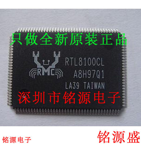 铭源盛 全新原装 RTL8100CL-LF RTL8100CL RTL8100 QFP128 芯片