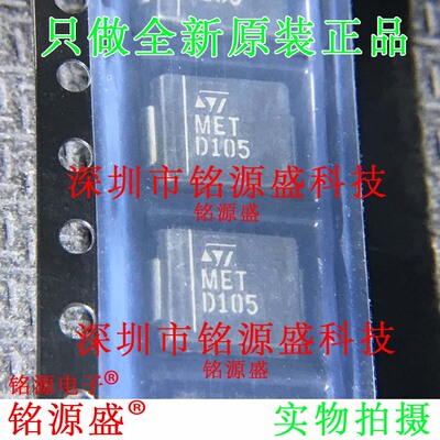 铭源盛 全新 SM15T33A-TR SM15T33A 丝印MET SMC 静电保护二极管