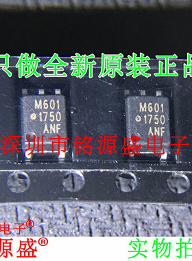 铭源盛 全新 HCPL-M601-500E HCPL-M601 M601 SOP5 光隔离器 芯片