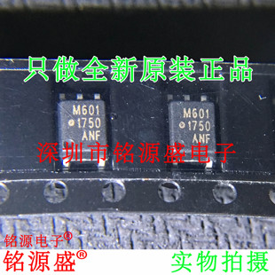 M601 HCPL 500E SOP5 芯片 铭源盛 光隔离器 全新