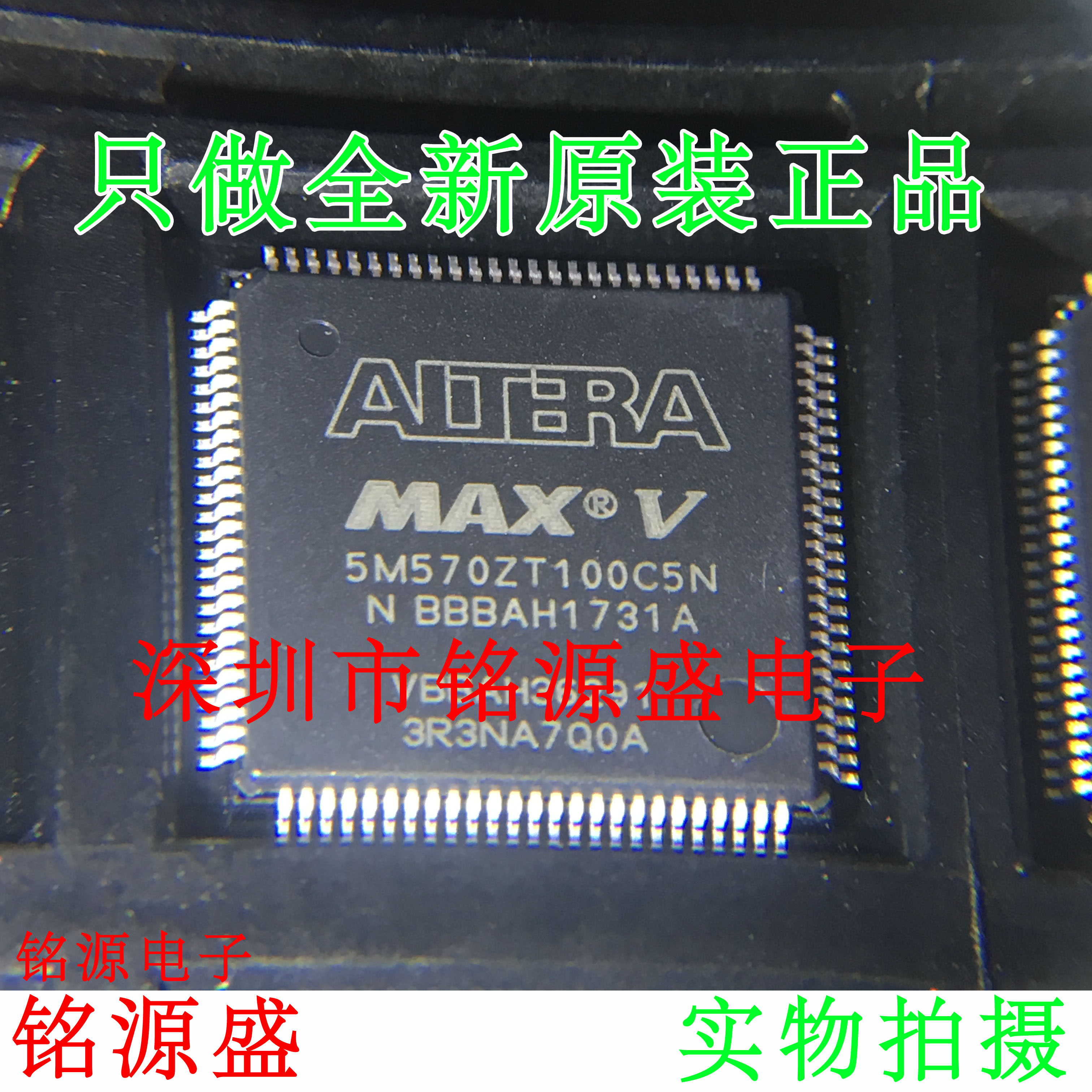 铭源盛 全新原装正品 5M570ZT100C5N 5M570ZT100C5 QFP48 芯片