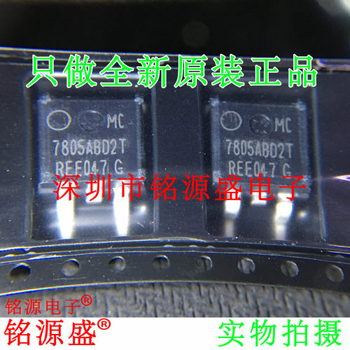 MC7805ABD2TR4G MC7805ABD2TR MC7805ABD2T 7805ABD2T TO-263芯片