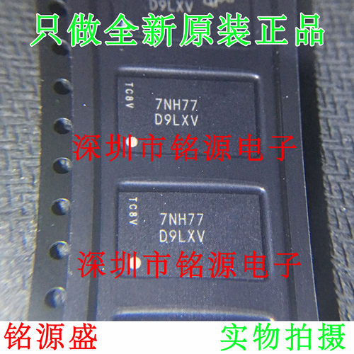 铭源盛 全新原装 MT47H64M16HR-3IT:H 丝印D9LXV BGA84 内存 芯片