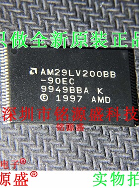 铭源盛 全新 AM29LV200BB-90EC AM29LV200BB TSOP48 闪存 IC 芯片