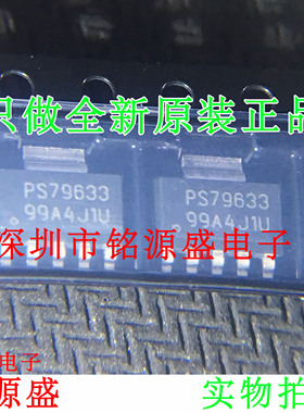 铭源盛 TPS79633DCQR TPS79633DCQ TPS79633 PS79633 SOT223 芯片