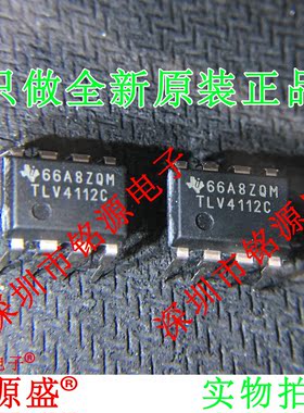 铭源盛 全新原装 TLV4112CP TLV4112 DIP8 直插 运算放大器 芯片