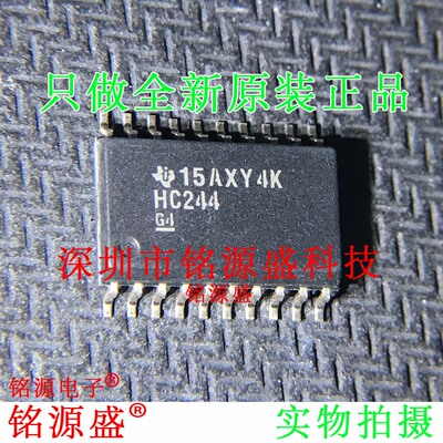 铭源盛 SN74HC244DWR SN74HC244DW 丝印HC244 SOP20 7.2mm 芯片