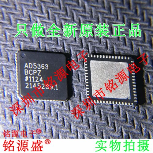 铭源盛 全新原装正品 AD5363BCPZ AD5363BCP AD5363 LFCSP56 芯片