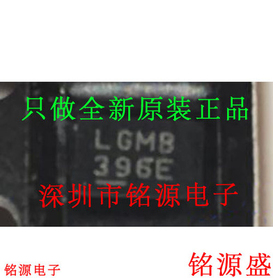 铭源盛 LTC4365CDDB-1 LTC4365CDDB LTC4365 丝印LGMB DFN8 芯片