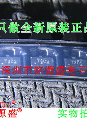 铭源盛 全新原装 TL431CDBZR TL431CDBZT TL431 丝印T3CS SOT23-3