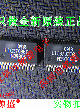 铭源盛 全新原装 LTC3703EG LTC3703 SSOP28 开关稳压控制器 芯片