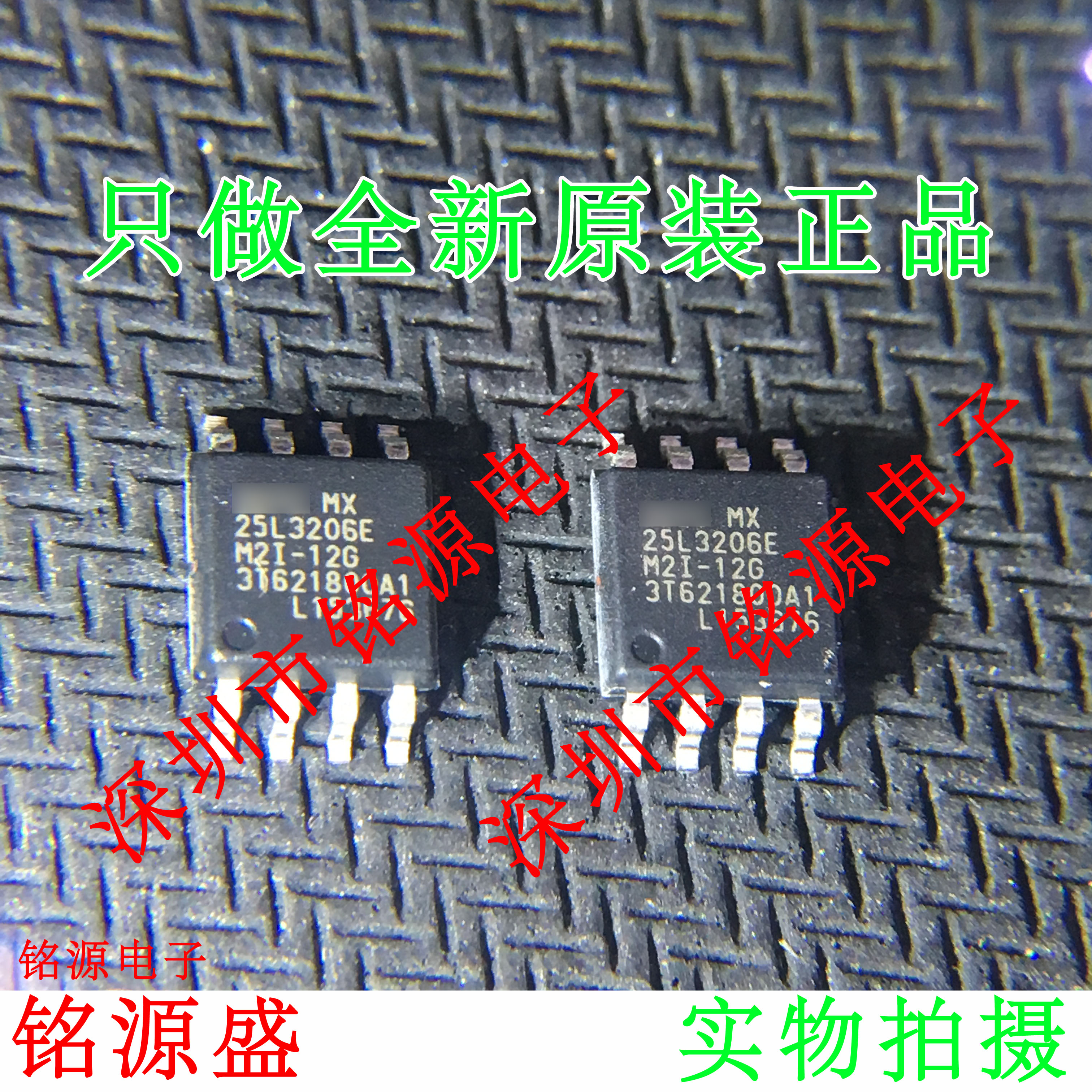 MX25L3206EM2I-12G MX25L3206EM2I MX25L3206E 25L3206E SOP8芯片