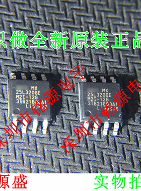 MX25L3206EM2I-12G MX25L3206EM2I MX25L3206E 25L3206E SOP8芯片