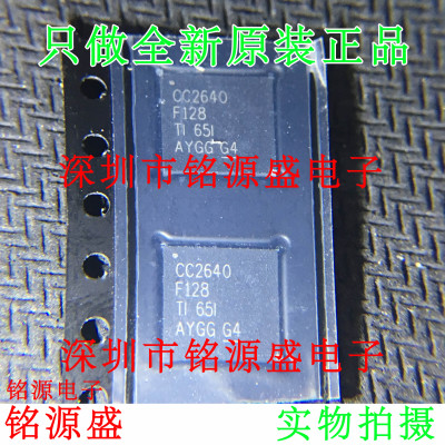 铭源盛 CC2640F128RGZR CC2640F128RGZT CC2640F128 QFN48 芯片