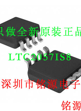 【铭源电子】全新原装 LTC2057IS8 LTC2057 2057 SOP8 芯片可开票