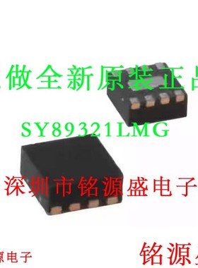 铭源盛 全新SY89321LMG-TR SY89321LMG SY89321 丝印321 QFN8芯片