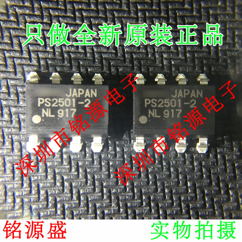 铭源盛 全新 PS2501L-2-E4-A PS2501L-2 PS2501-2 SOP8 贴片 芯片