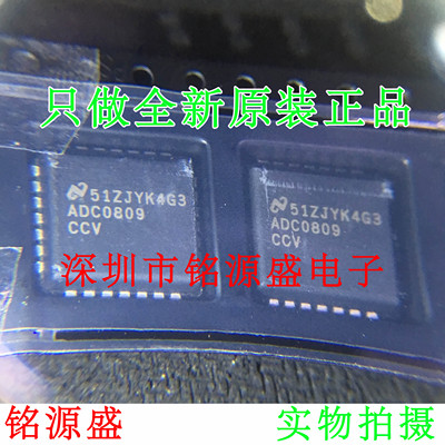 【铭源盛】全新原装 ADC0809CCVX ADC0809CCV ADC0809 PLCC28芯片