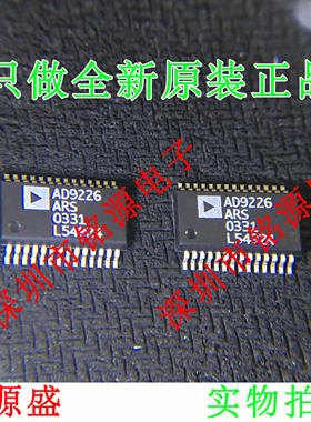 全新原装正品AD9226ARSZ AD9226ARS AD9226 SSOP28模数转换器芯片
