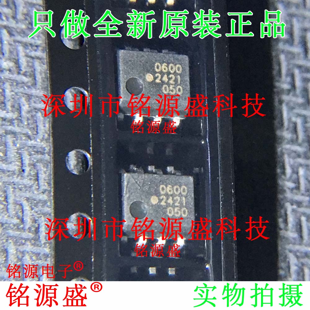 铭源盛 HCPL-0600-500E HCPL-0600 丝印600 SOP8 贴片 光耦 芯片